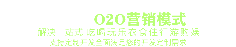 商家联盟2.0，一切从'新'开始